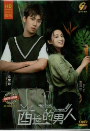 Mr. Fox And Miss Rose 酋长的男人 (Chinese TV Series)